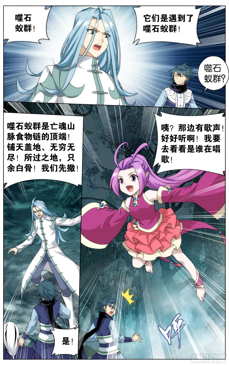 294回  亡魂山15