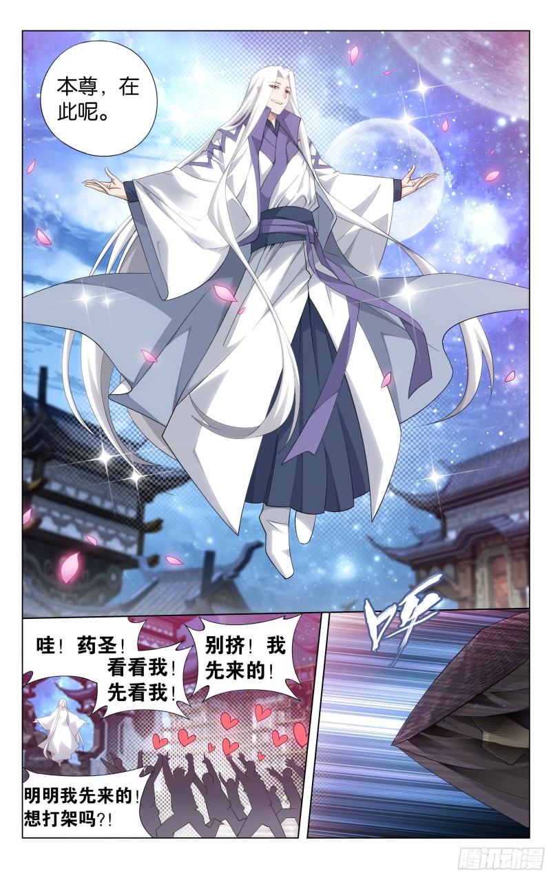 326回 花宗的委托8