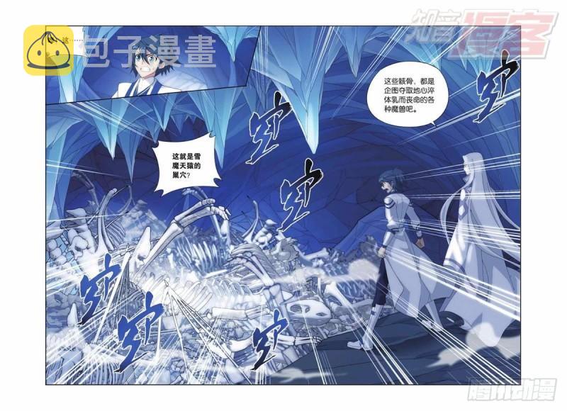 第137回 巨蟒战天猿（下）5