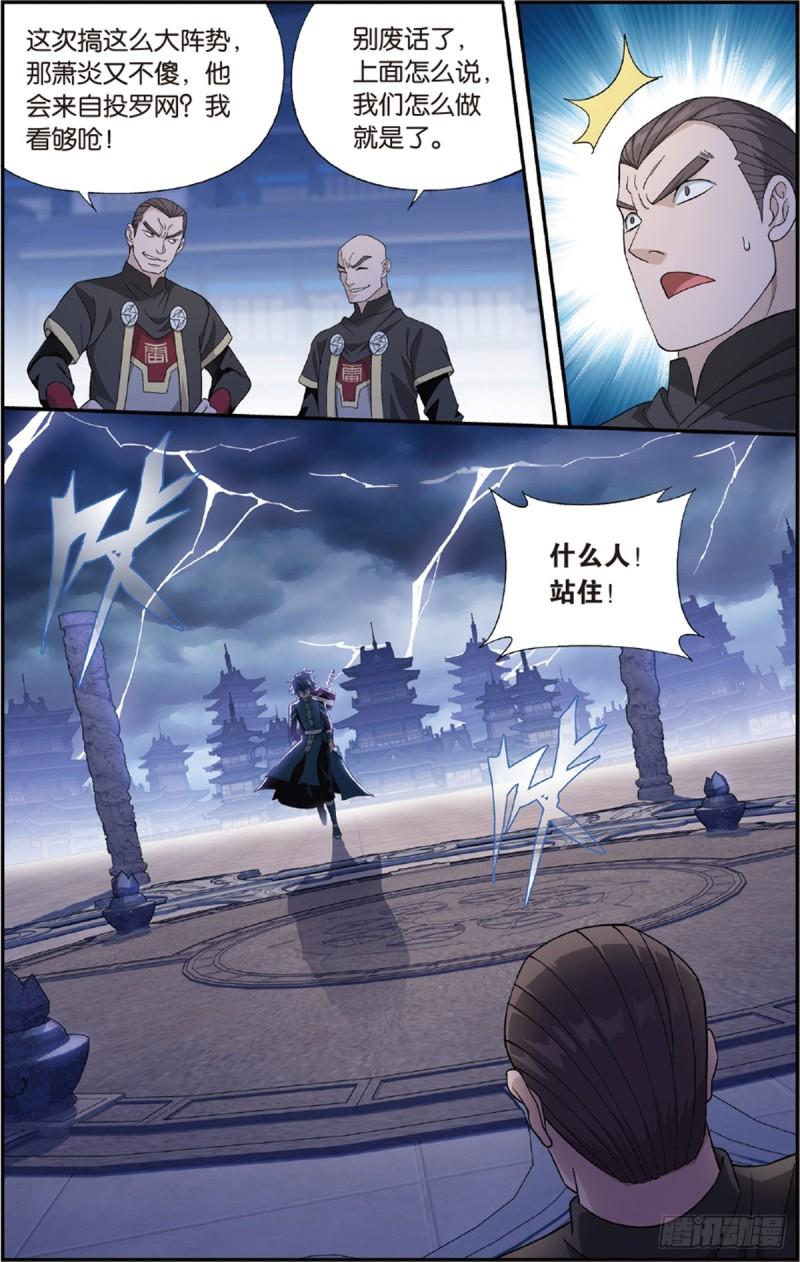 第226回 一人做事一人当18