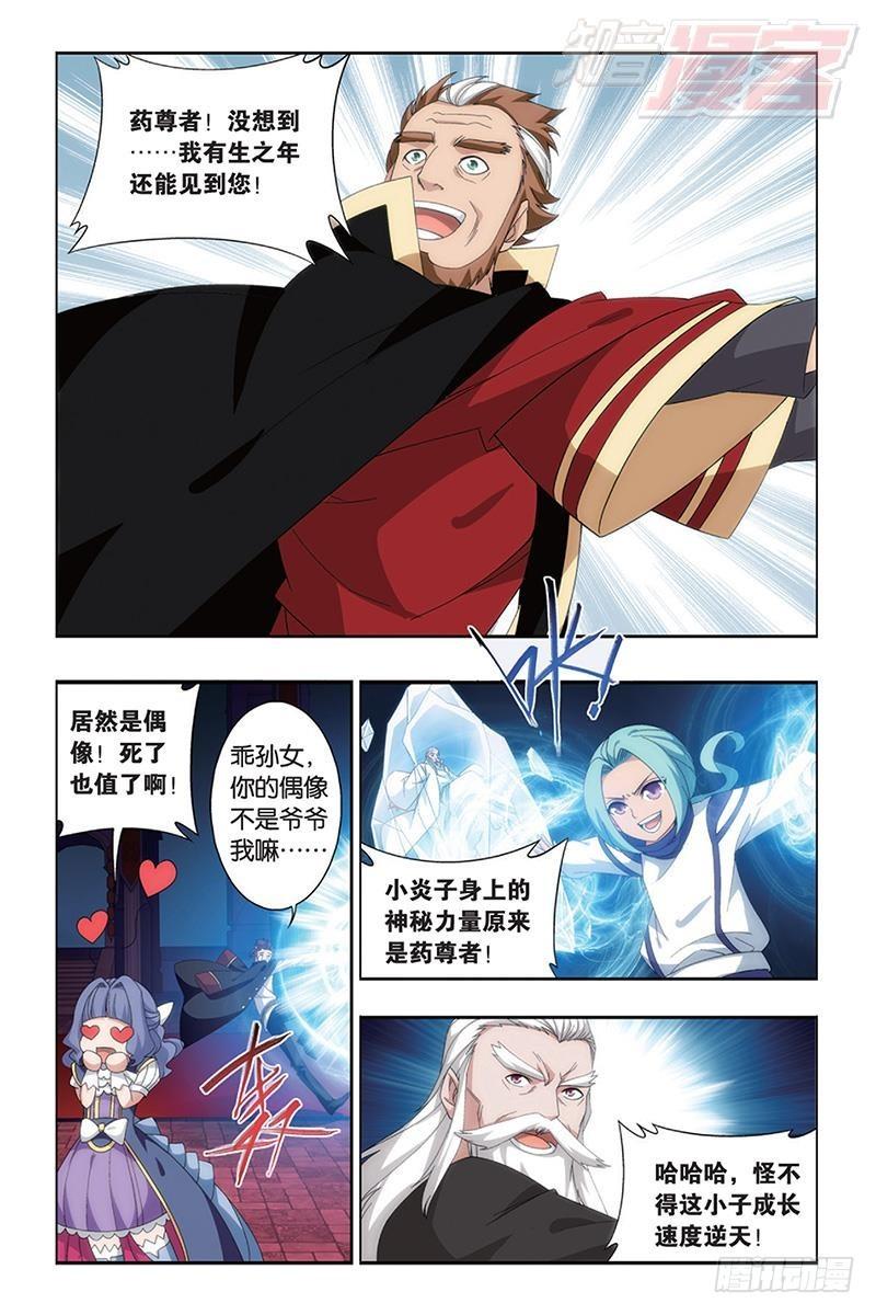 第167回 师徒恩情2