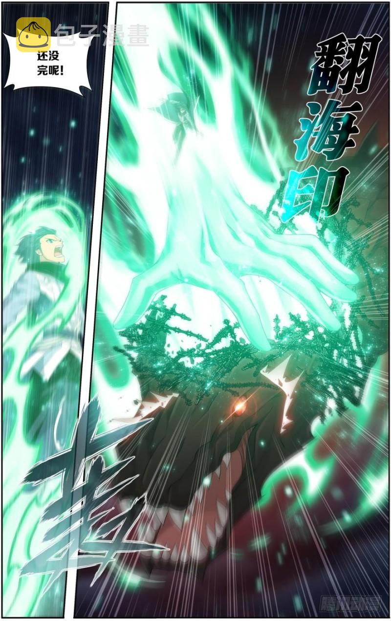 第257回 百鬼锁天蟒（下）1