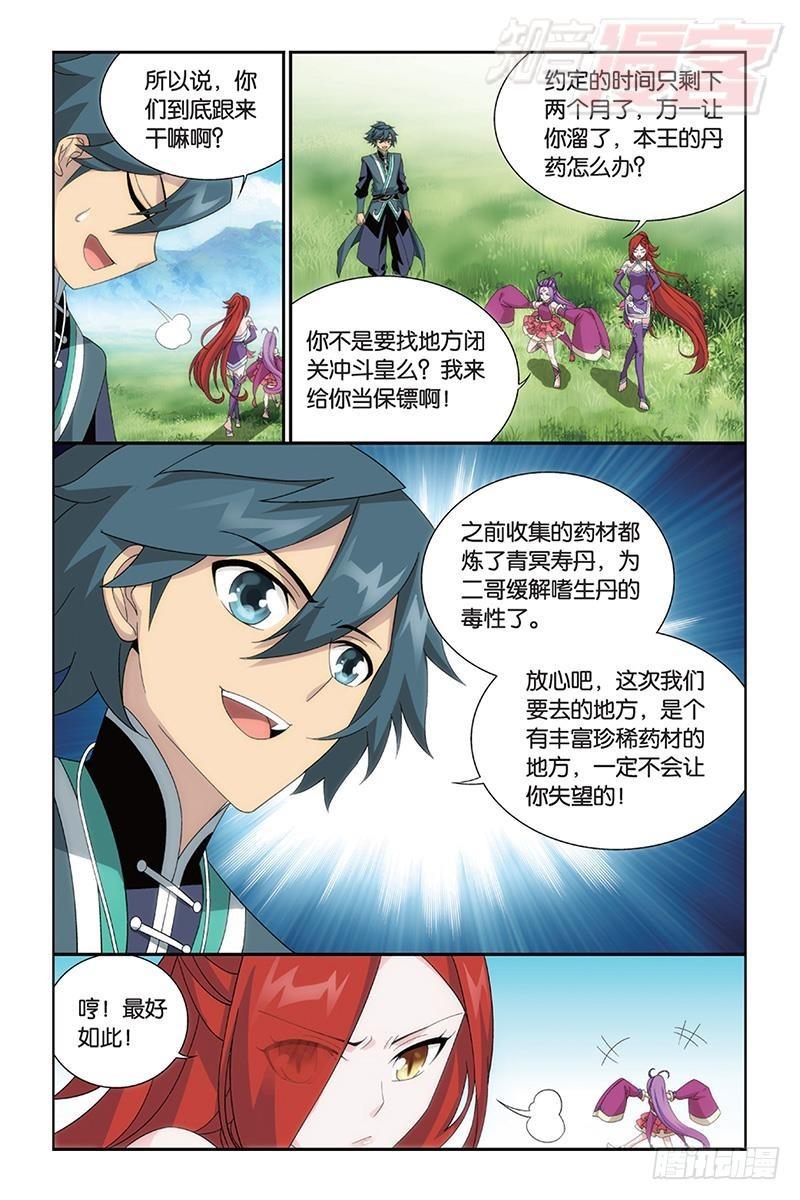 第172回 长亭短亭15