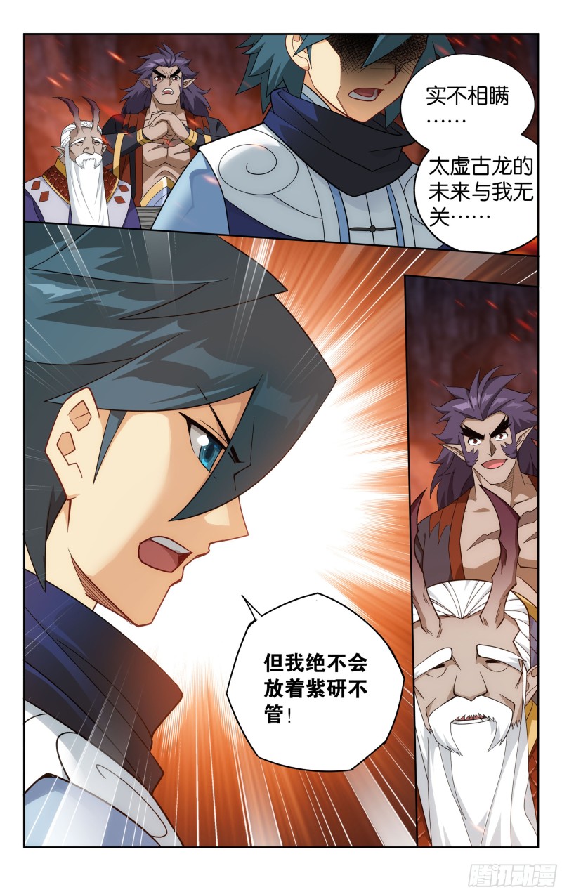 331回 古龙岛21