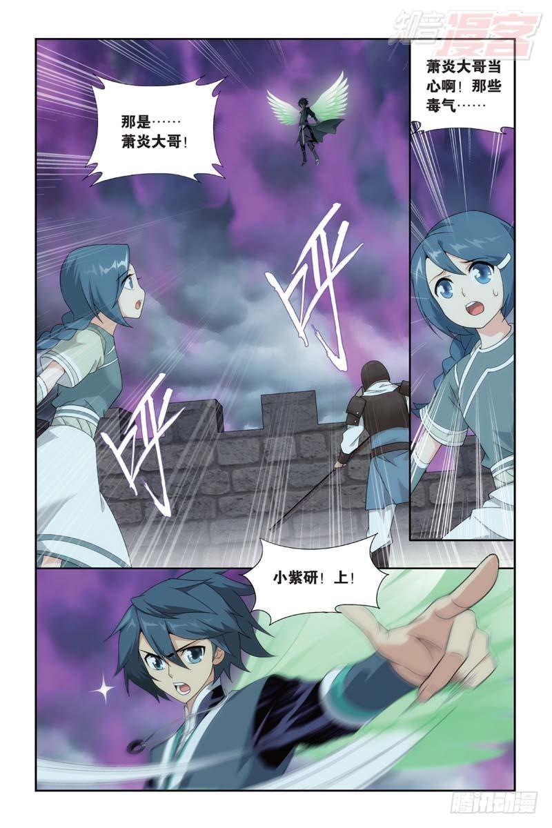 第175回 帝国的危机1