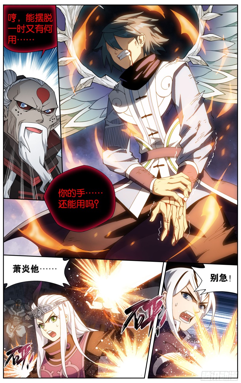 319回 凰族援兵17