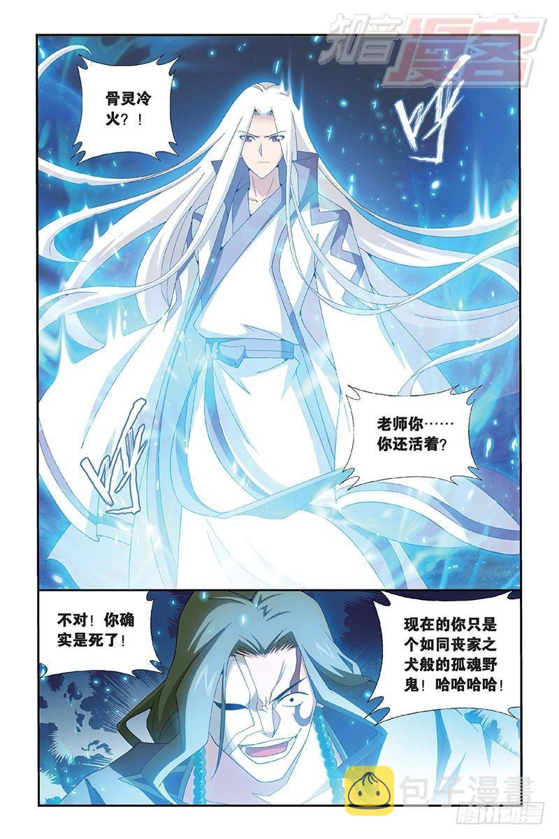 第154回 背恩忘义1
