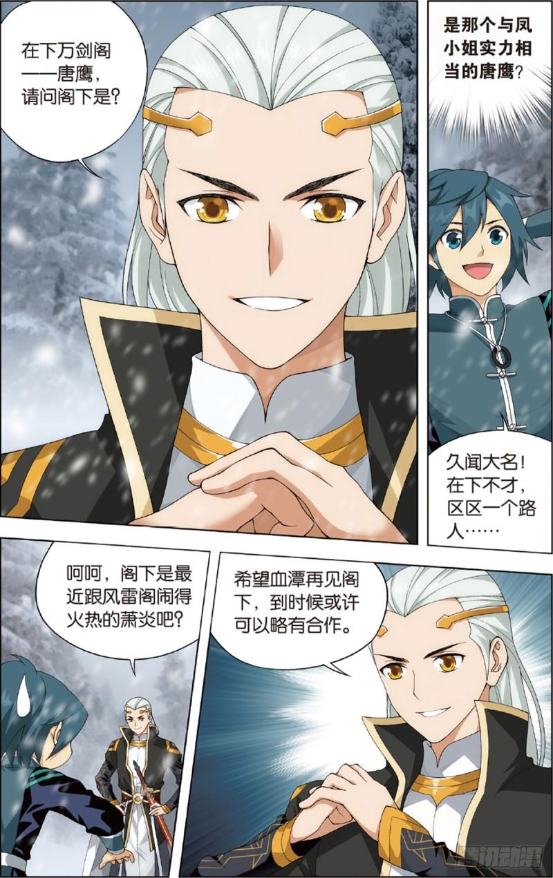 第232回 倩影16
