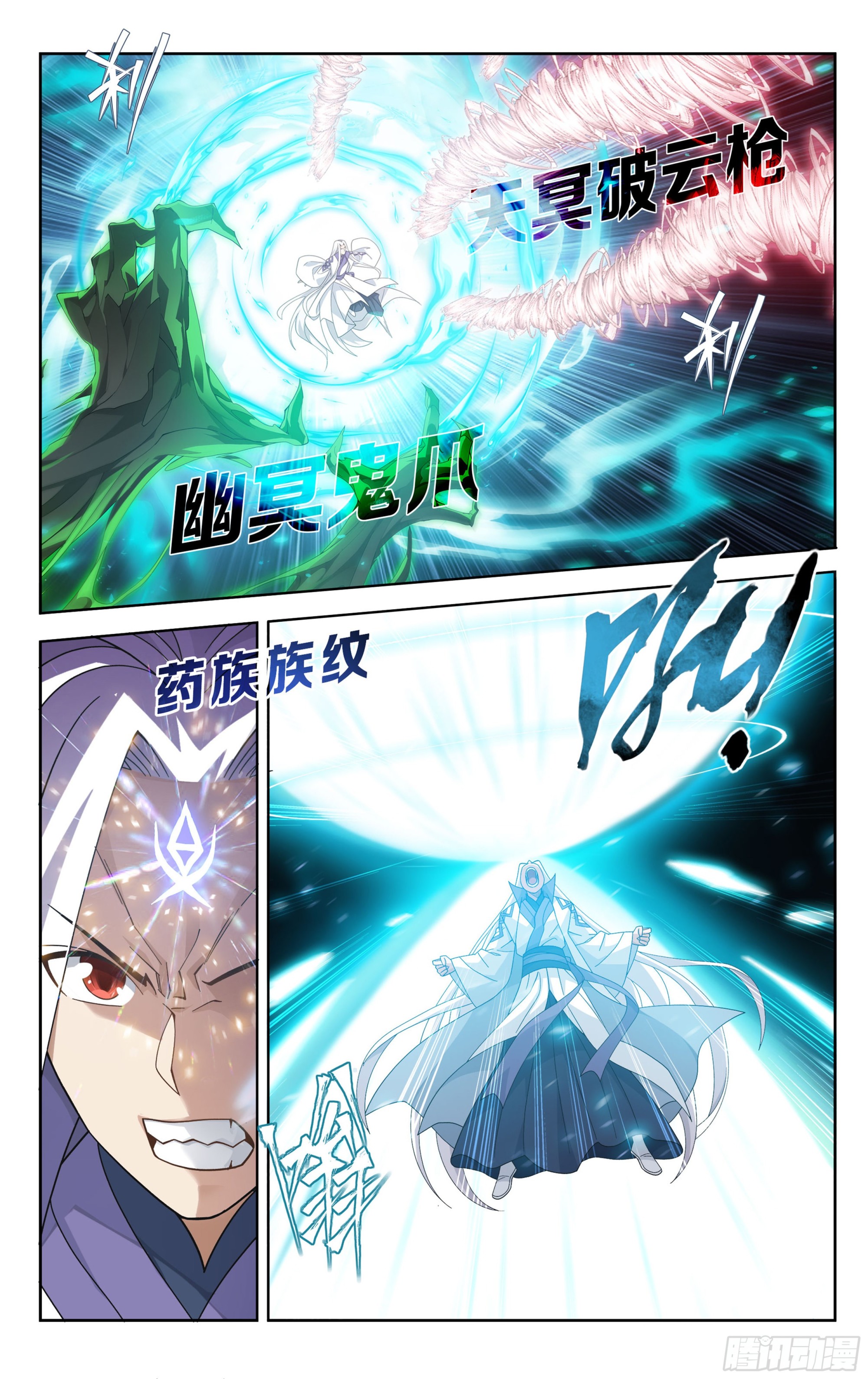 379回  斗圣出关1