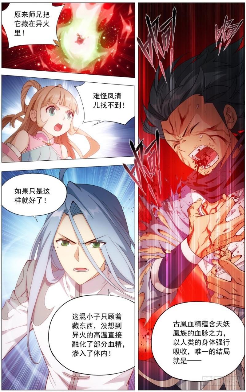 第242回 乘风而去（上）3