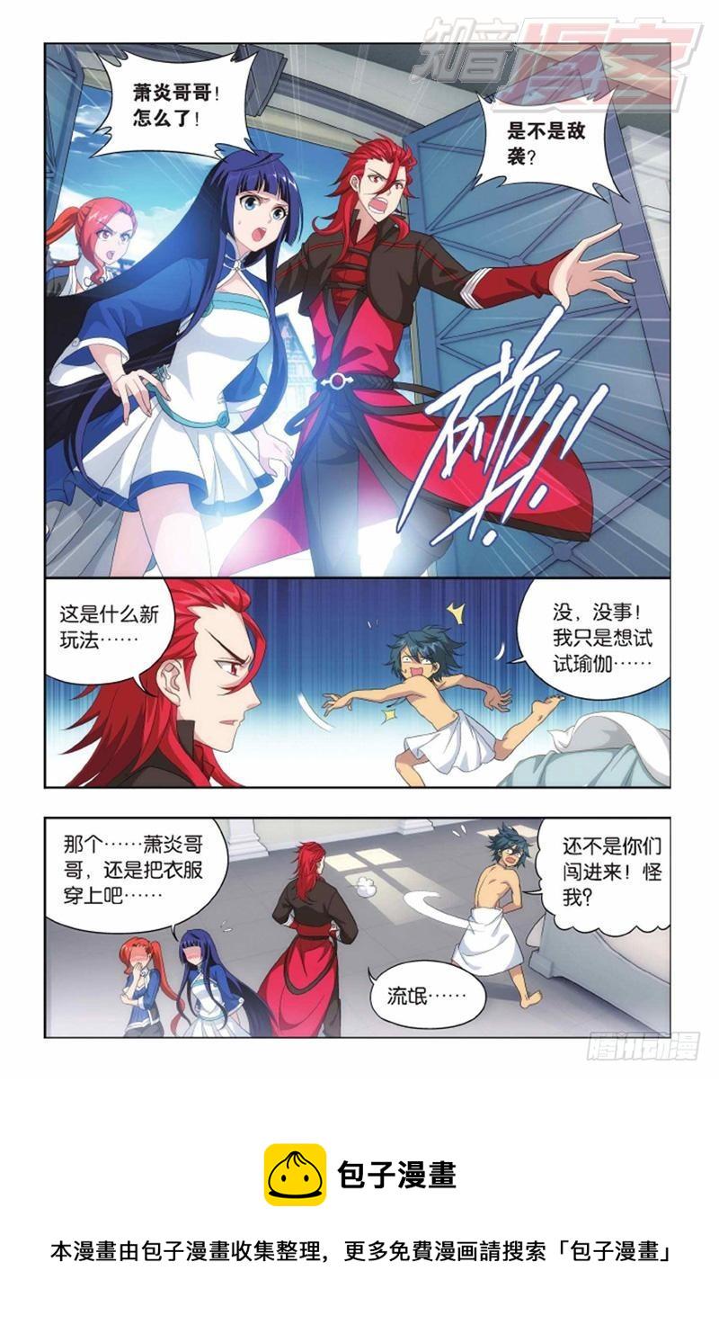 第142回 强榜第一名（上）3