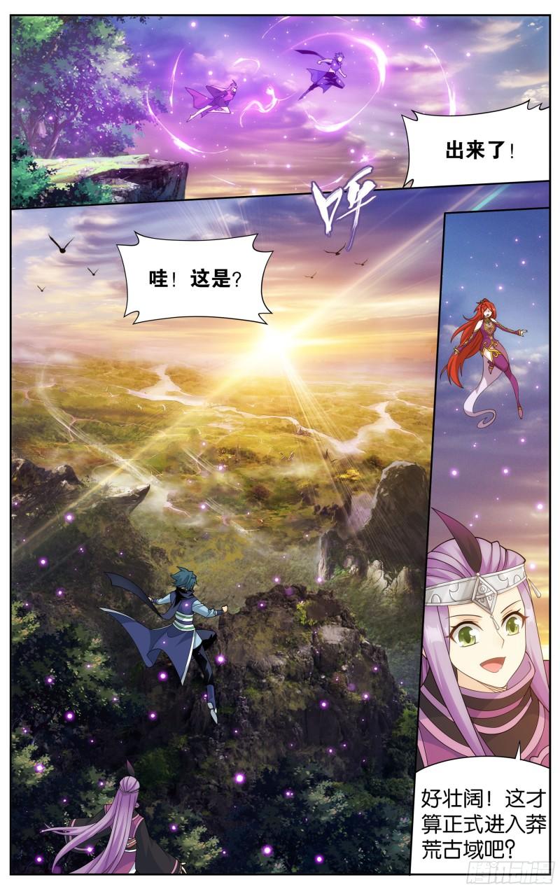 366回  天冥宗的陷阱4