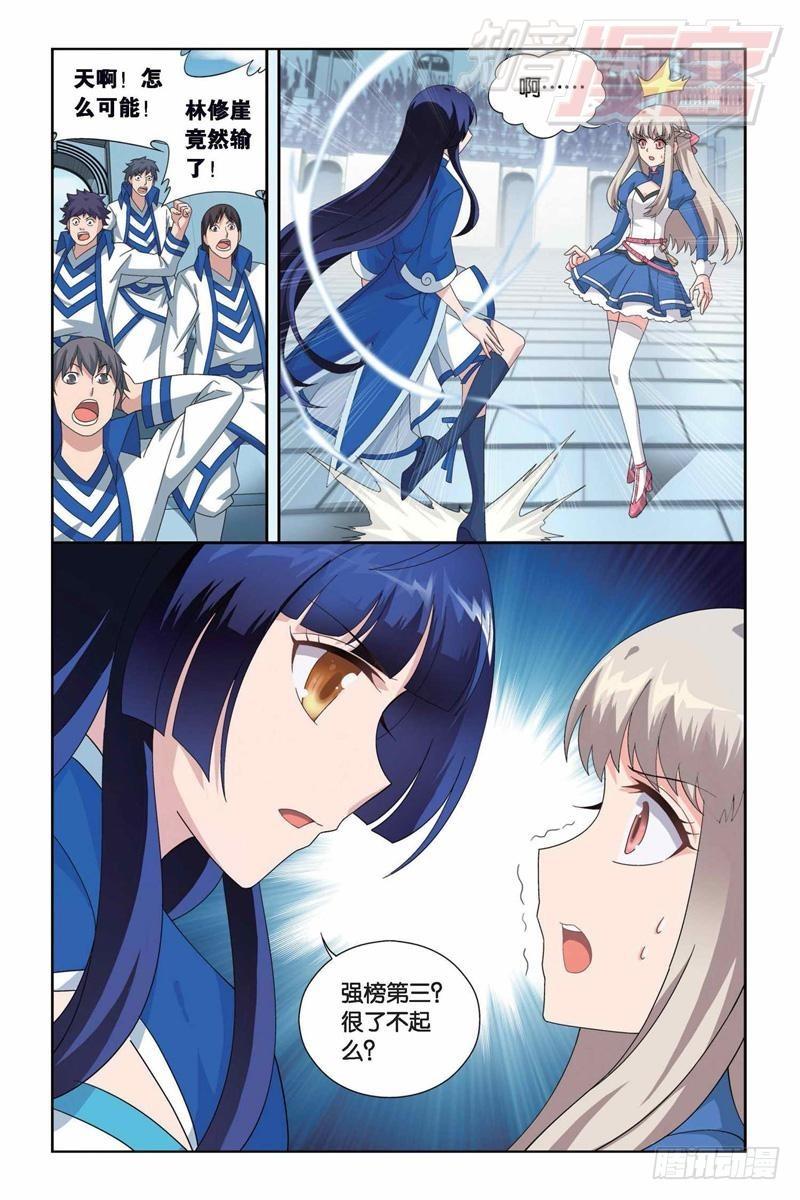 第150回 女神21