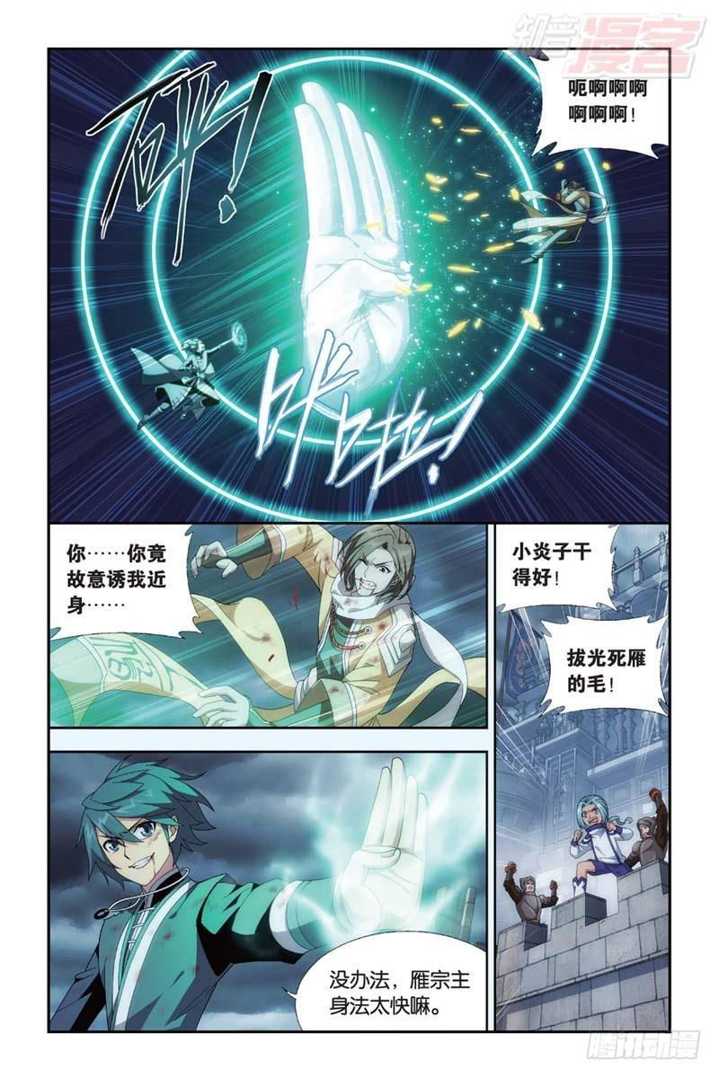 第178回 落天15