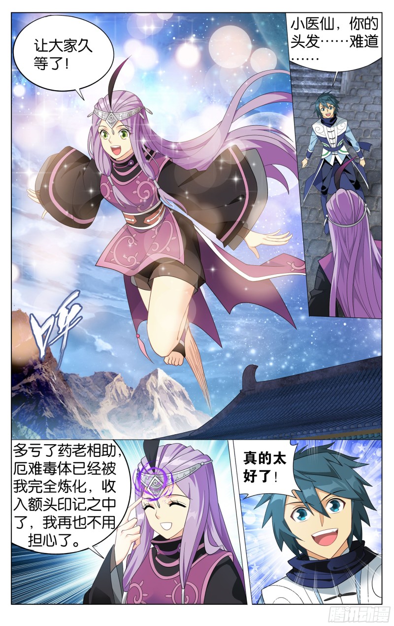 336回 古族成人礼10