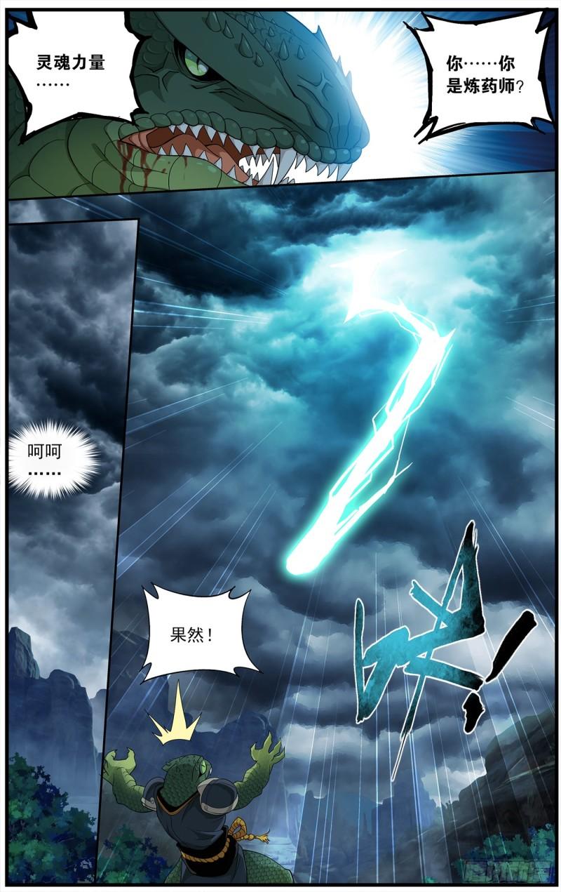 第220回 隐藏的高手17