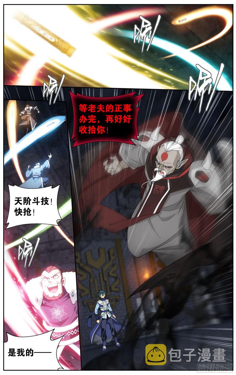 315回 奇怪的卷轴6