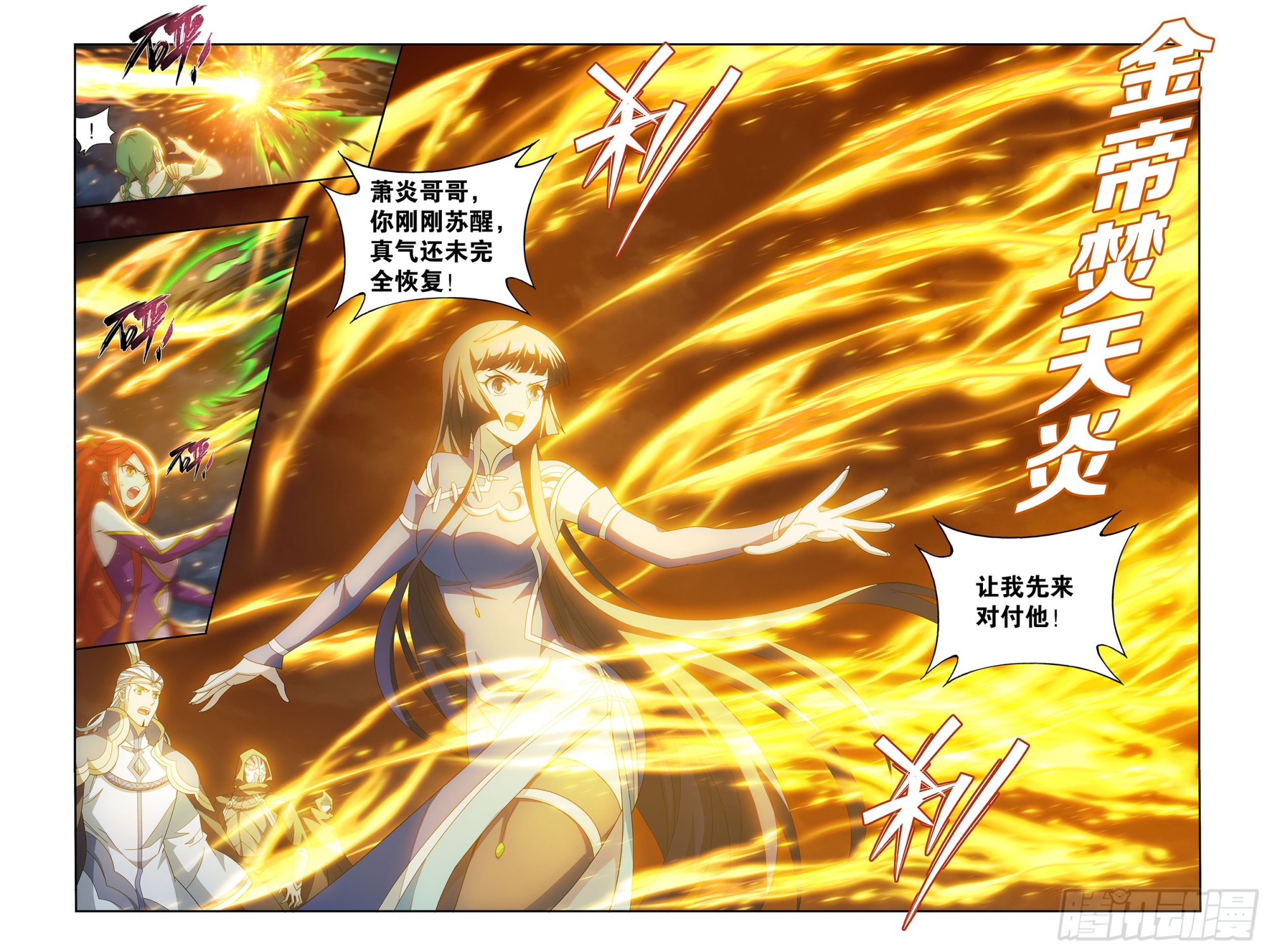 375回  骨幽圣者11