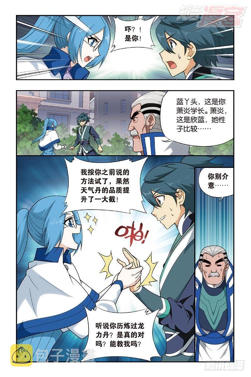 第203回 心炎归位13
