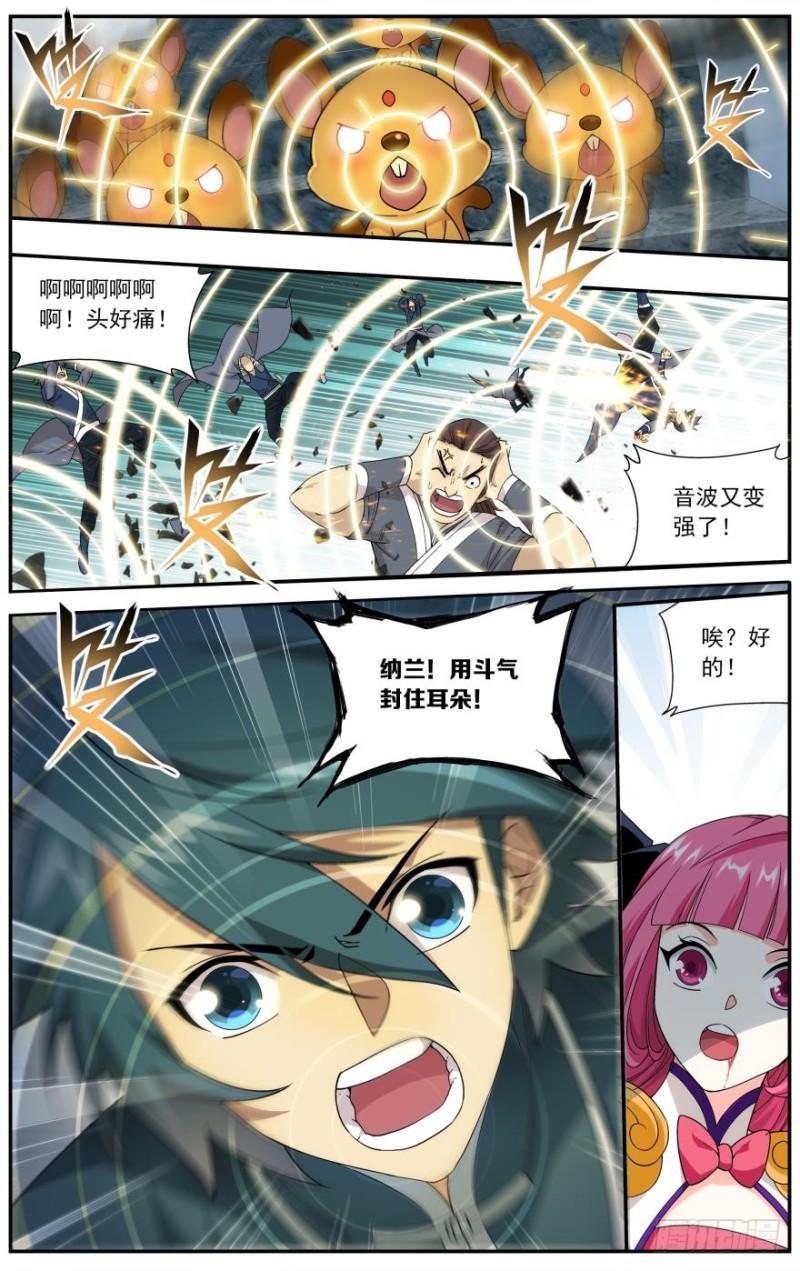 第235回 血潭火毒（上）6