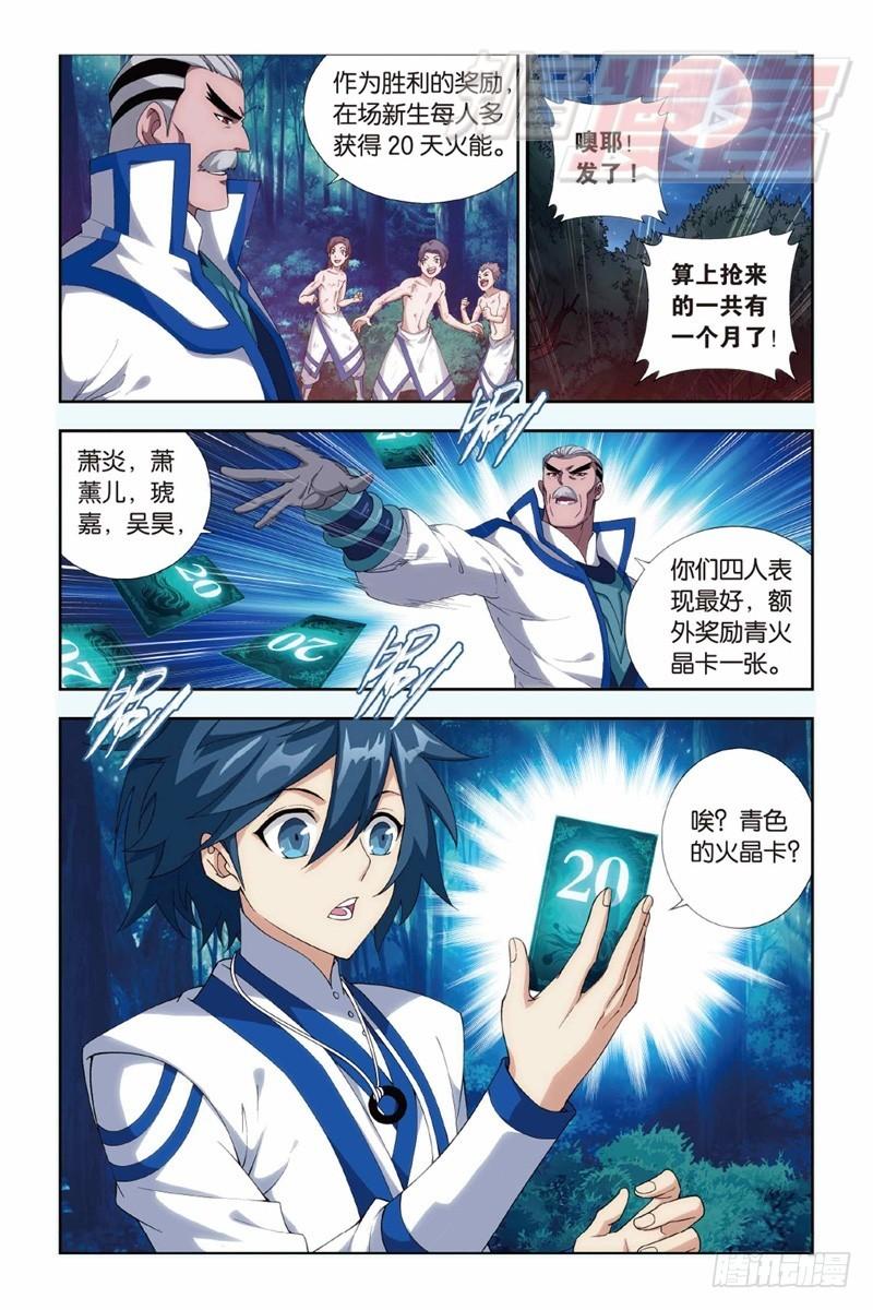 119（上）7