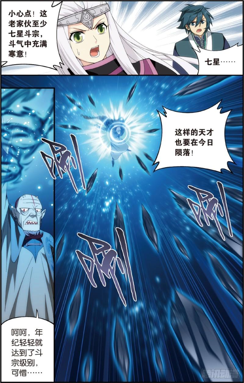 第204回 地魔老祖15