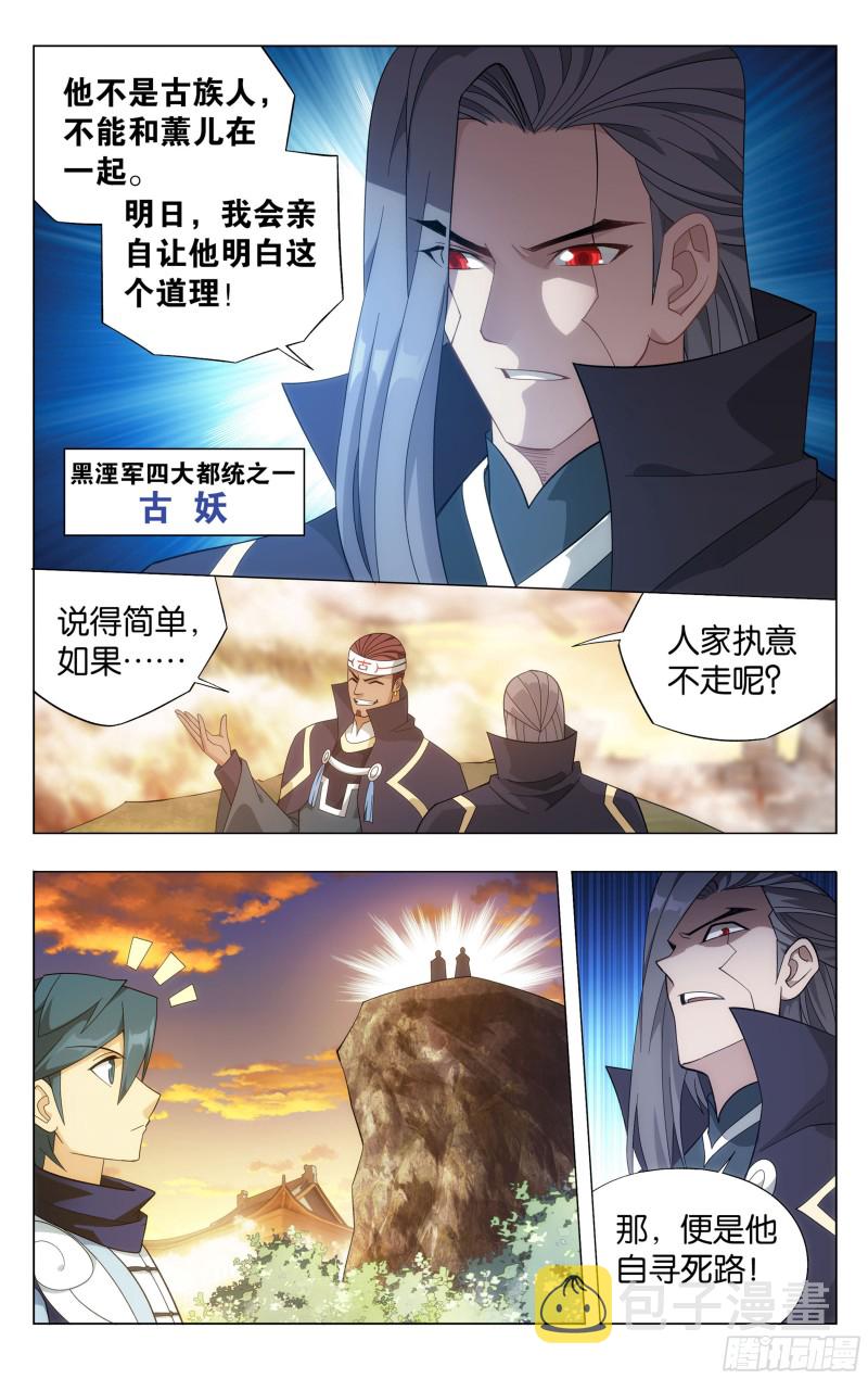 339回 古族大会8