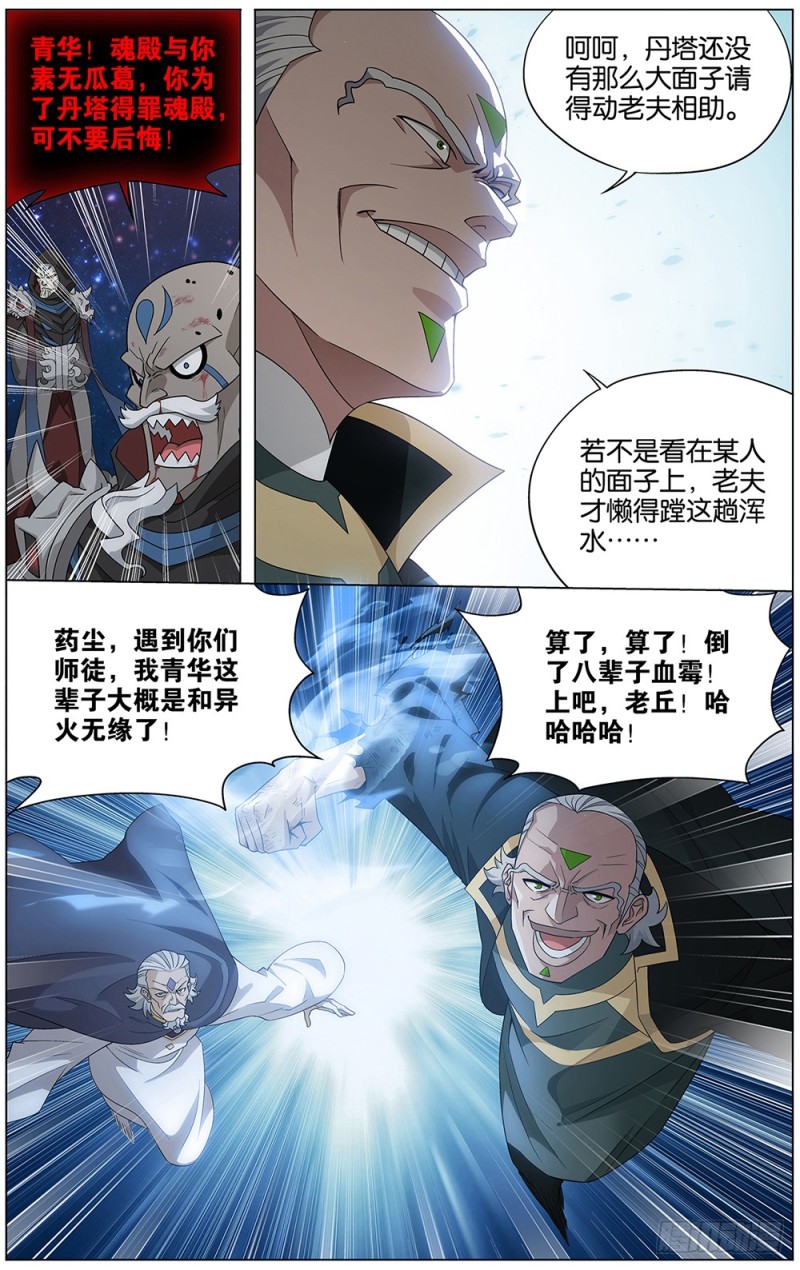 288回 海角天涯，两鬓生华19