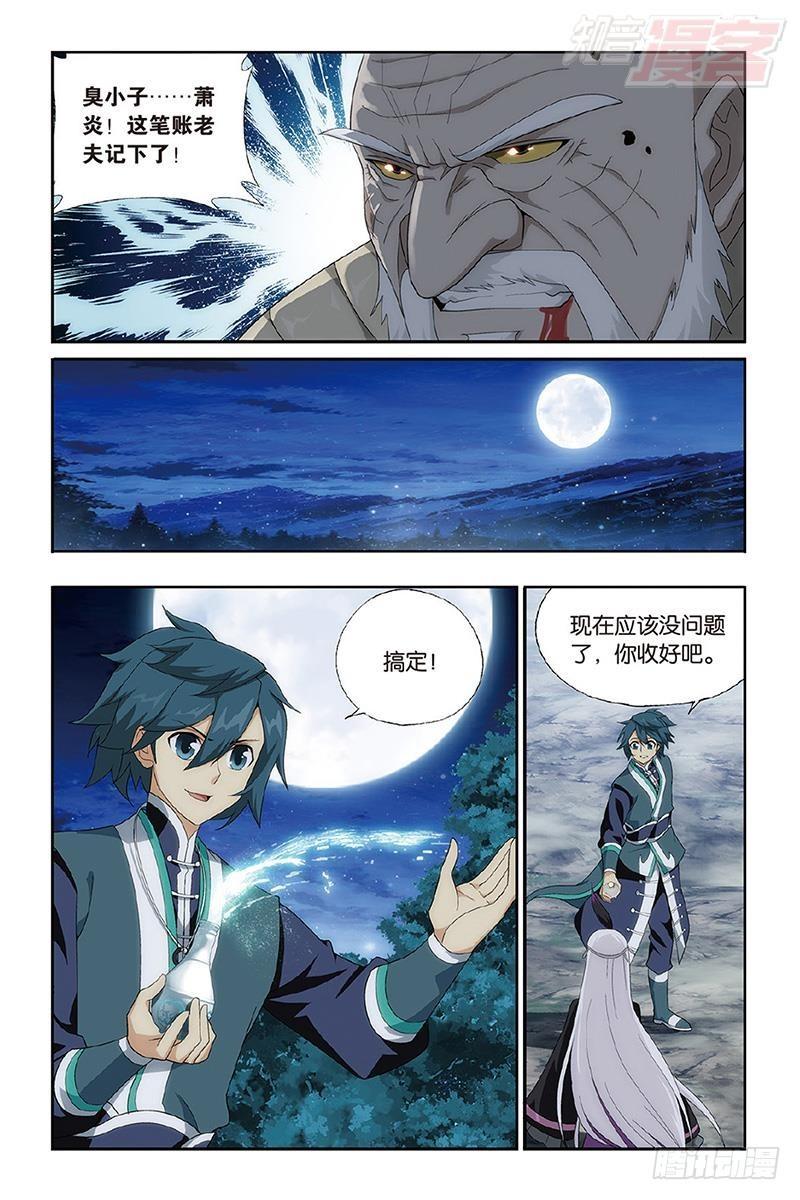 第202回 返校日9