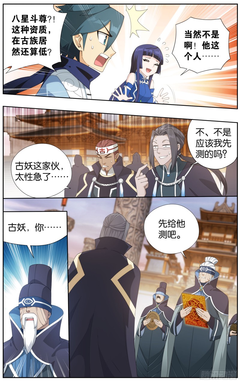 340回 授族纹11