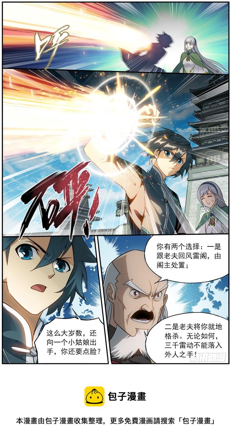 第223回 风雷动14