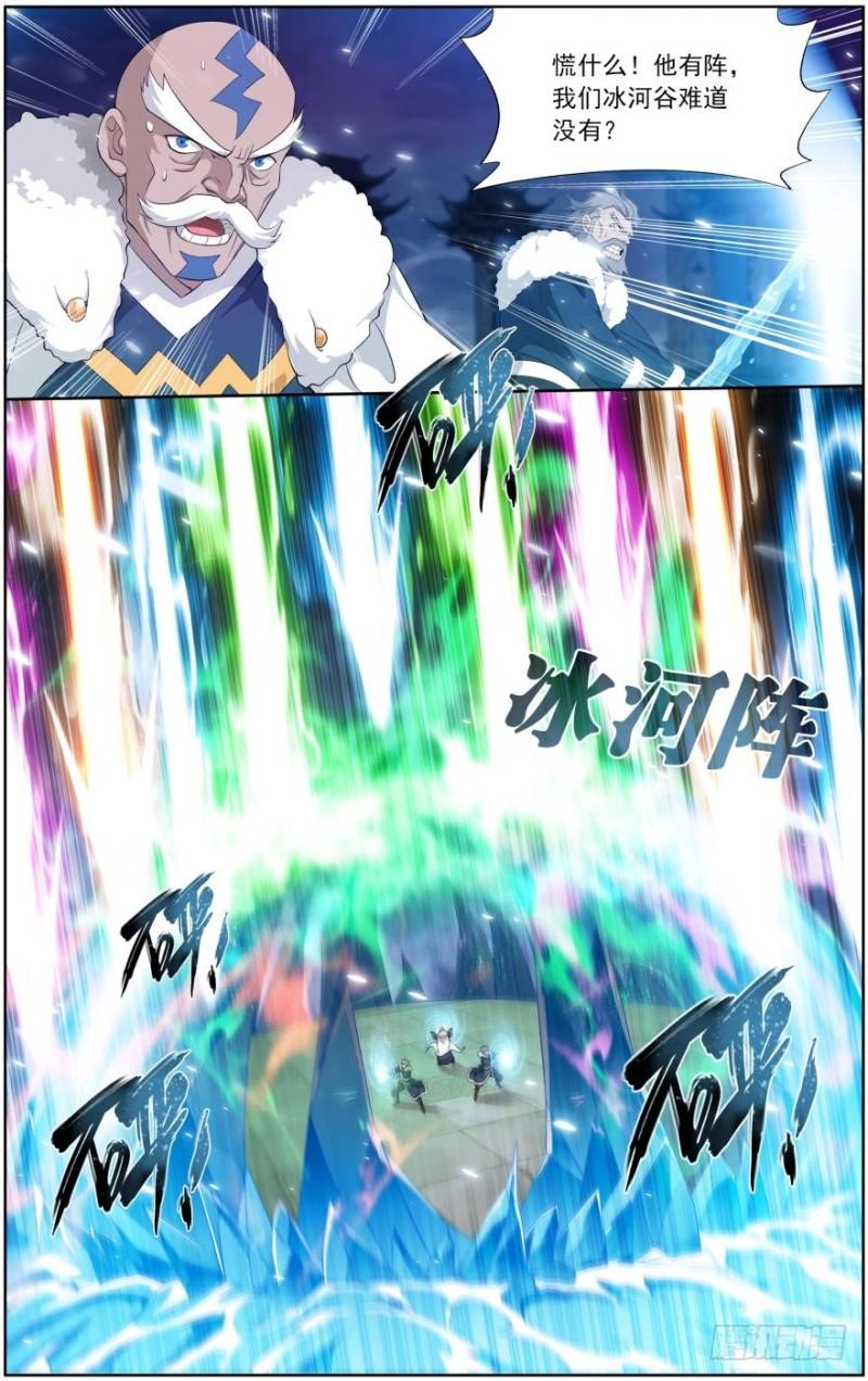 第258回 异火焚天（上）9