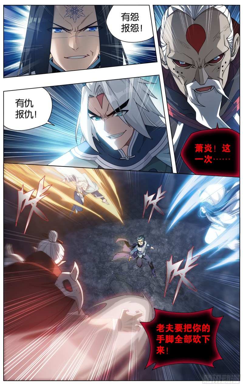 318回 斗圣遗骨20