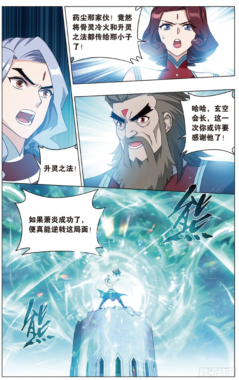 281回 雷霆万钧4