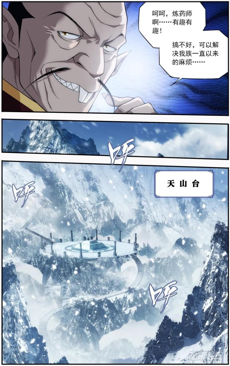 第234回 噬金鼠（上）10