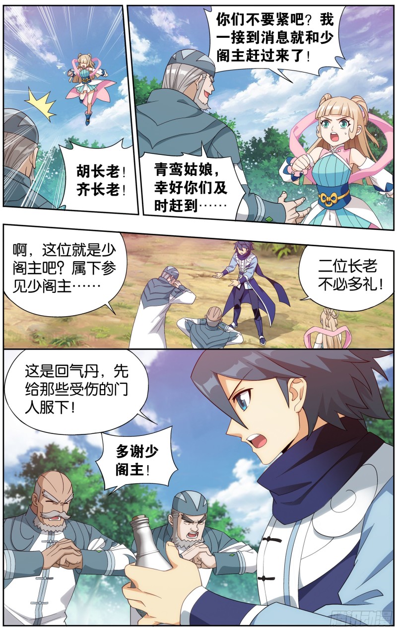 304回  兽域11