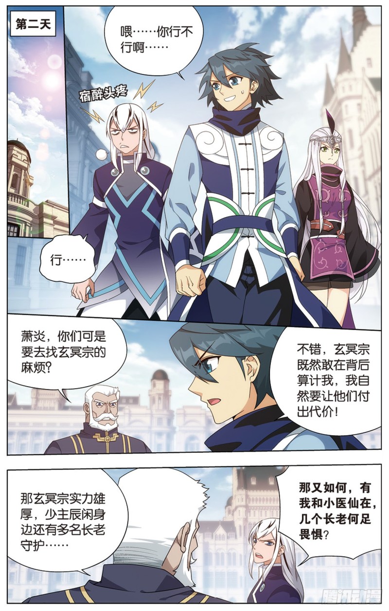 271回 慕骨（下）10
