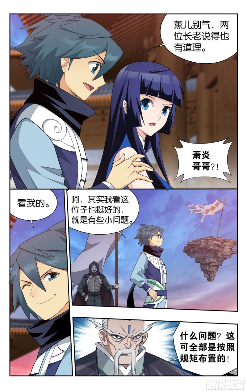 339回 古族大会17