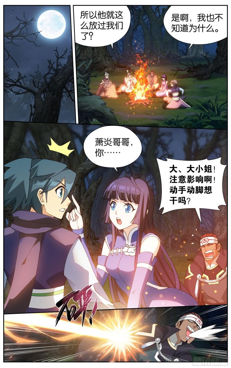 349回 血刀圣者14