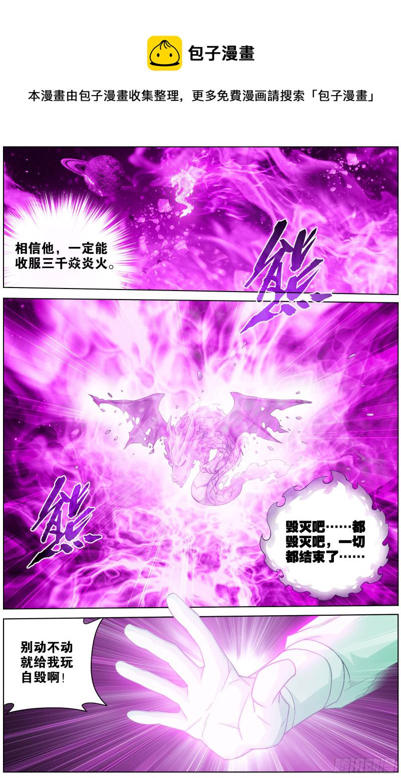290回 崩塌16