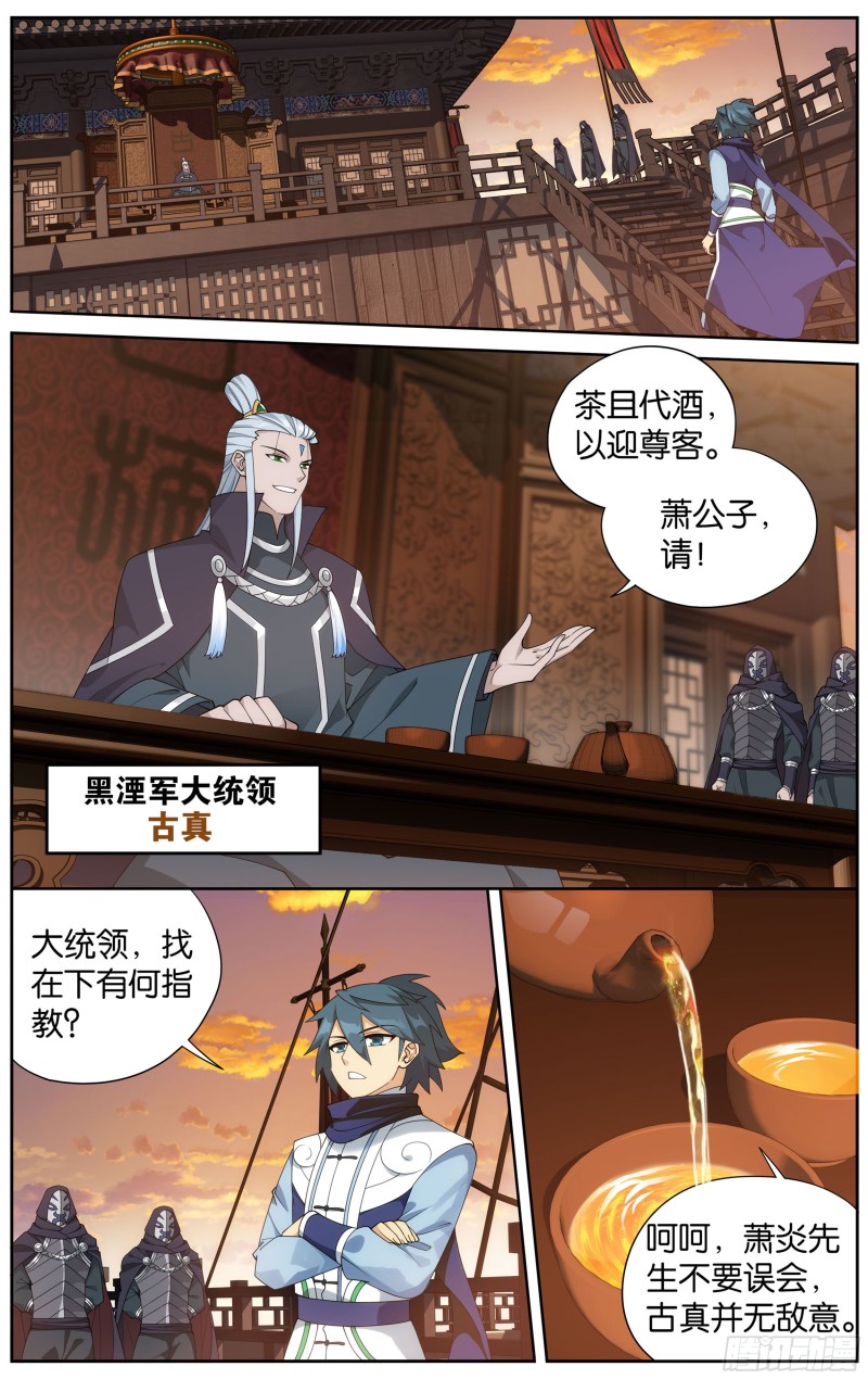 338回 古界11