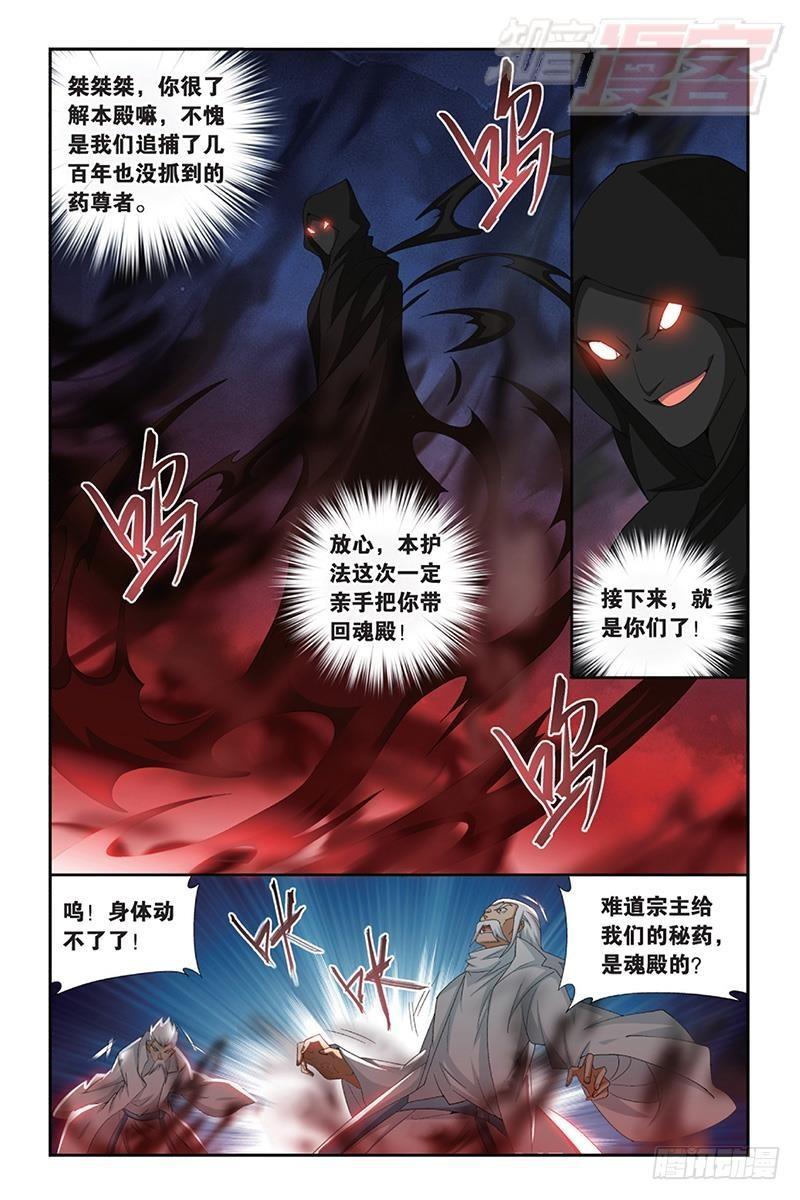 第168回 自食恶果11