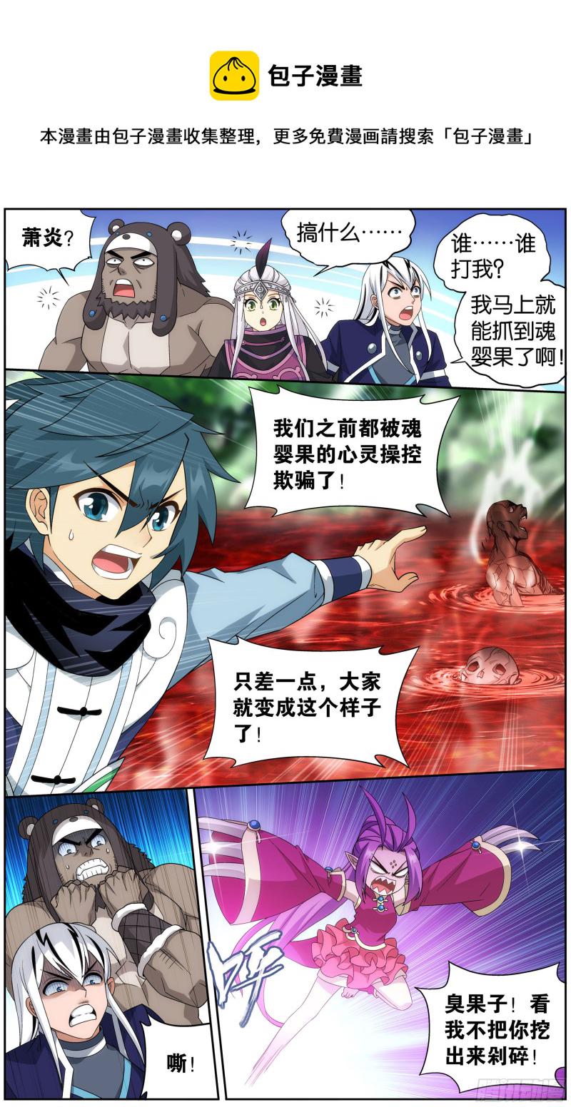 309回 魂婴幻境12