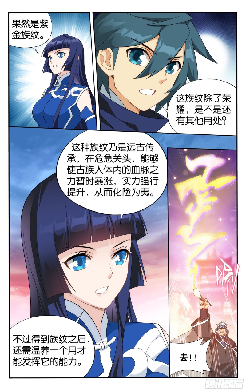 340回 授族纹14