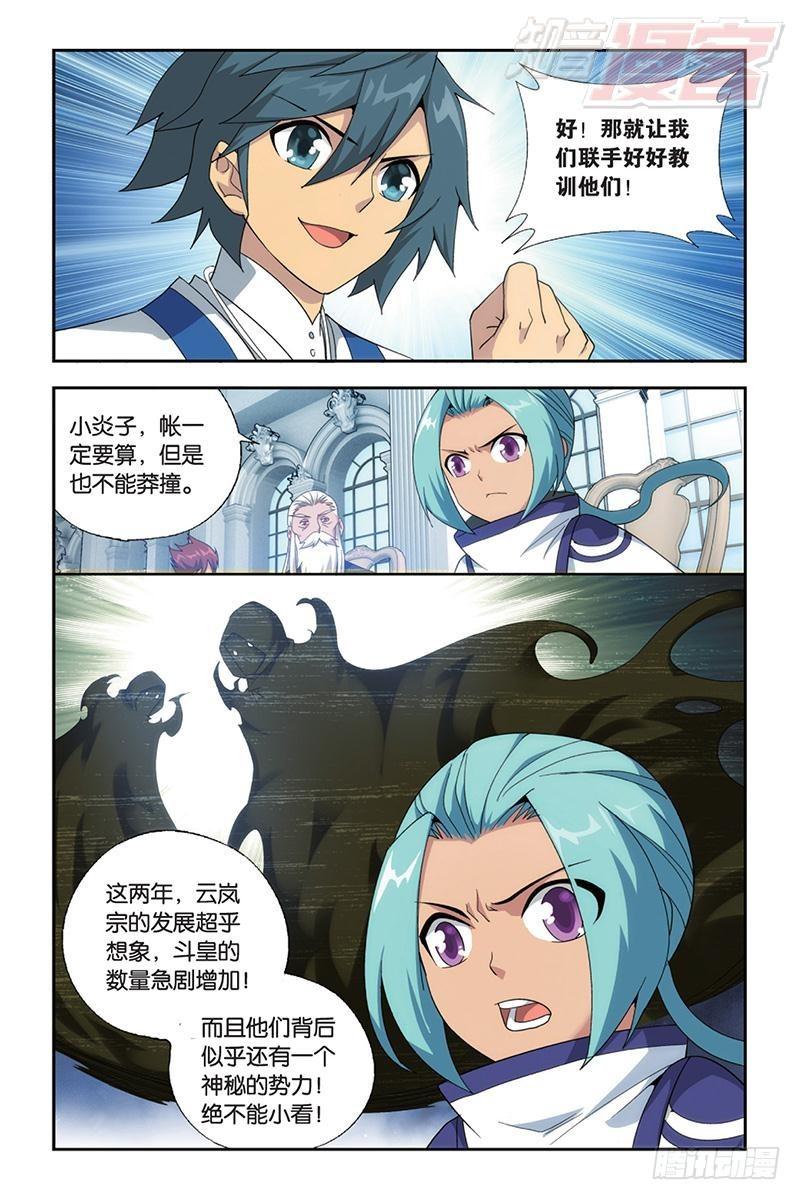 第165回 魔鬼（下）2