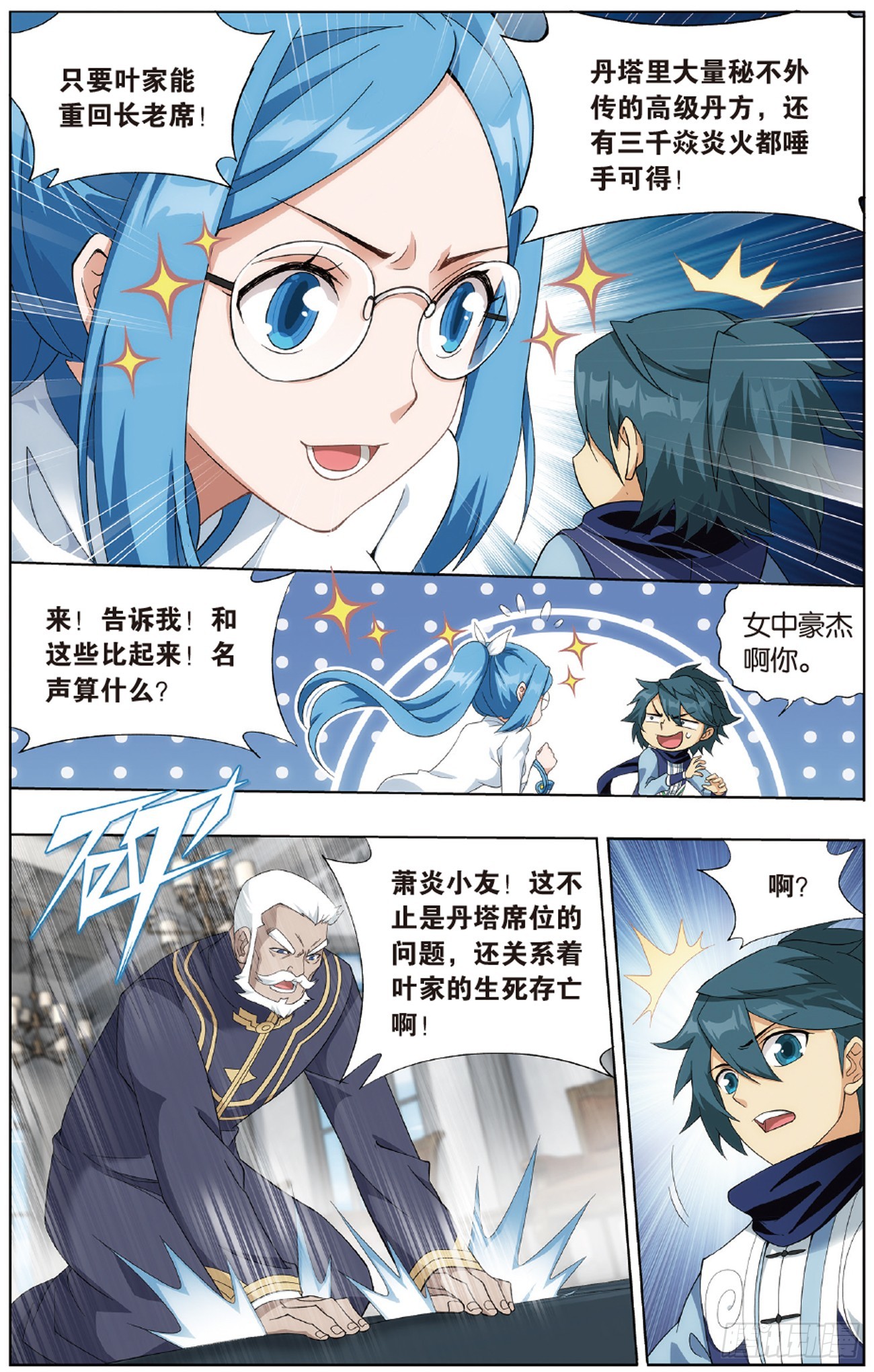 第265回 入赘贤婿（上）10