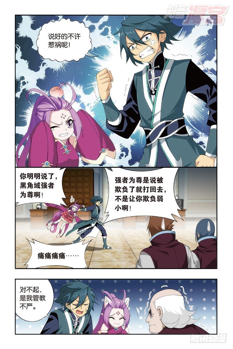 第192回 千药坊6