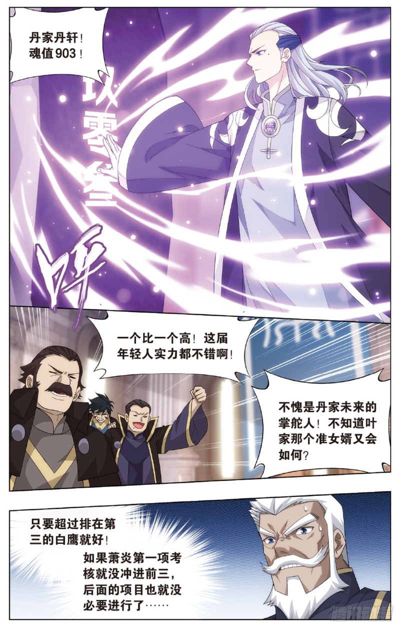 第268回 丹塔的考验（下）1