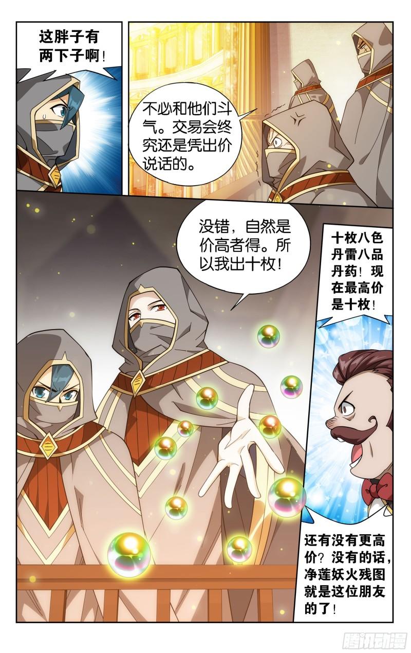363回 空间交易会15