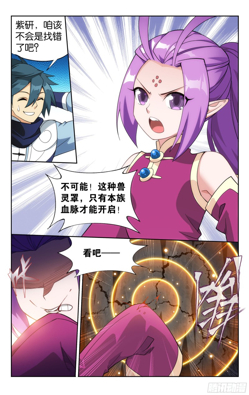 310回 龙凤墟5